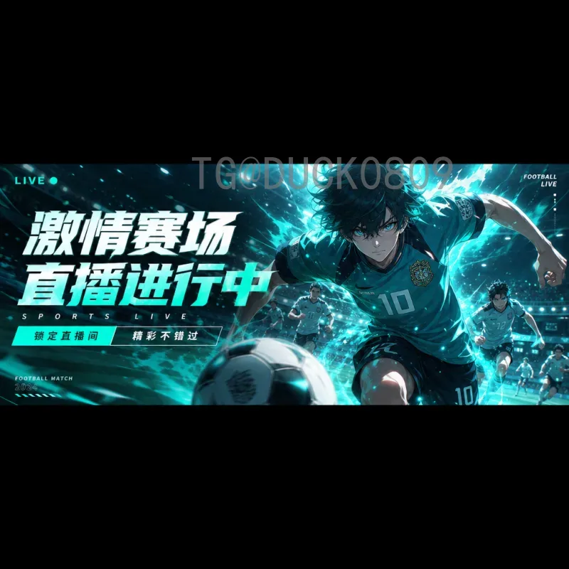 央视2026世界杯转播计划全解析：球迷观赛指南与独家看点