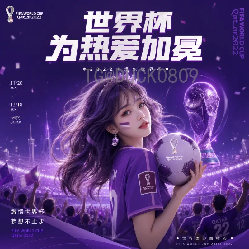 2026美加墨世界杯官方数据统计查询指南：从赛程到球队表现全解析